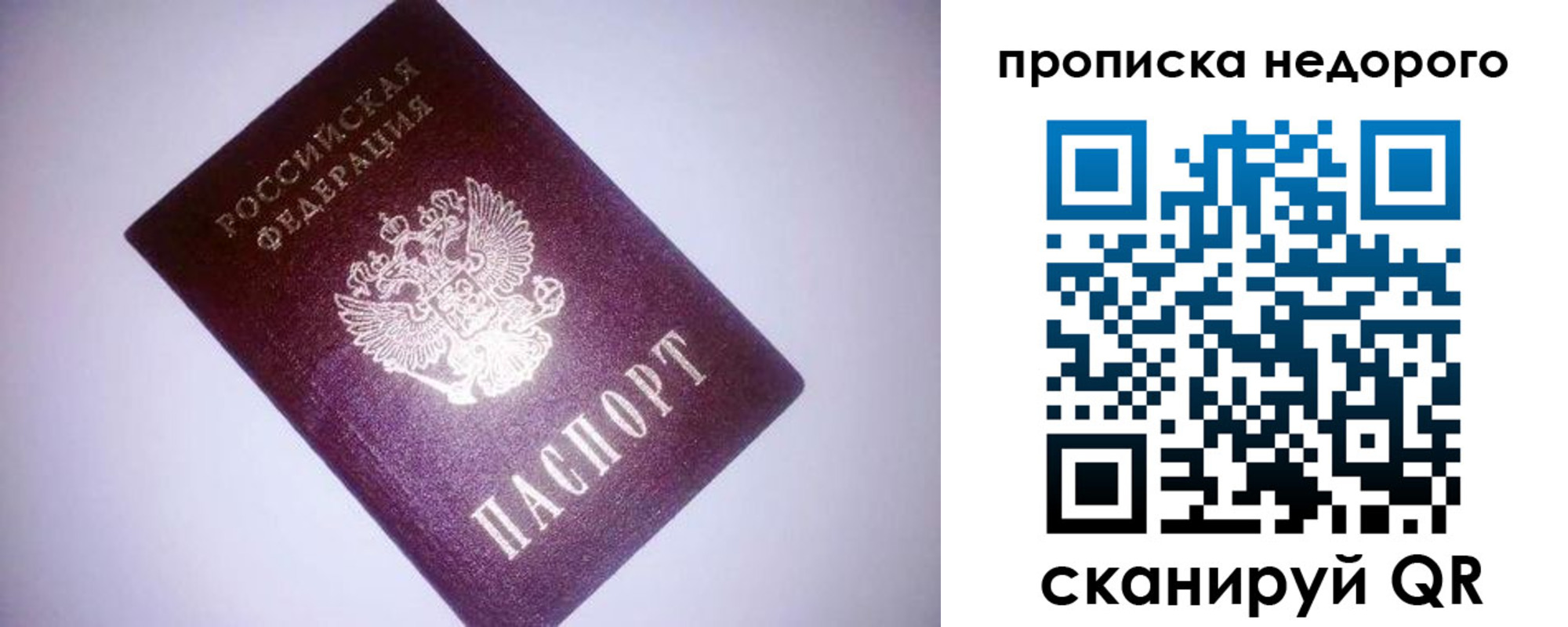 прописка для школы в Вуктыле