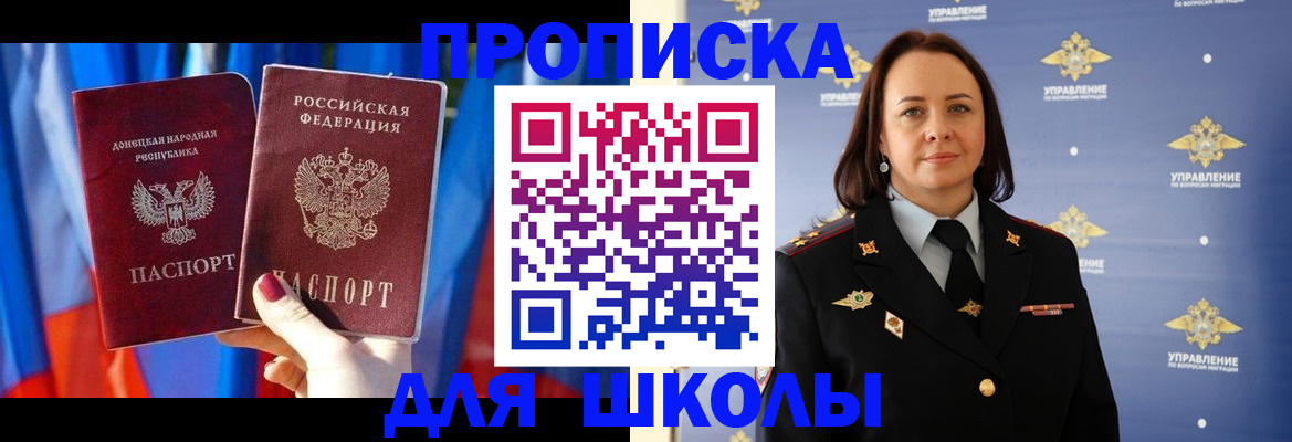 миграционный учет в Вуктыле