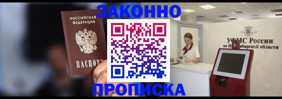 миграционный учет в Вуктыле