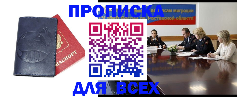 временная регистрация в квартире в Вуктыле