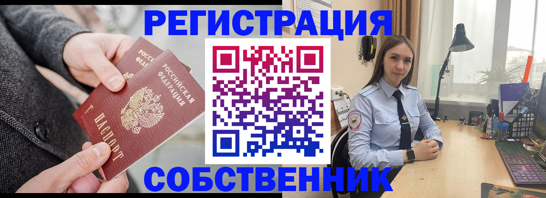 временная регистрация для школы в Вуктыле