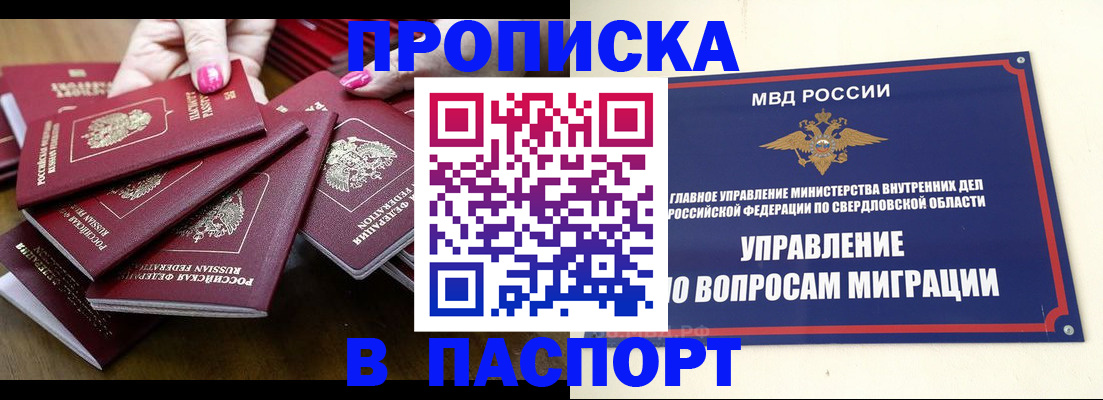 временная регистрация недорого в Вуктыле