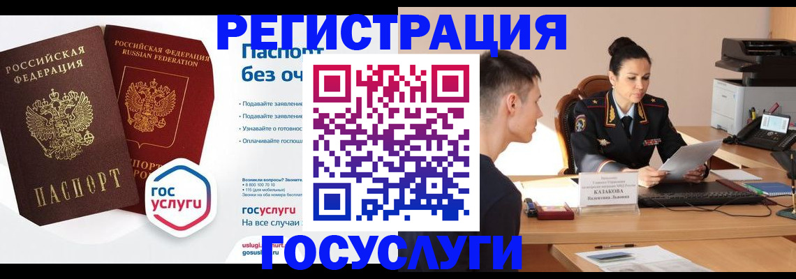 временная регистрация в Вуктыле