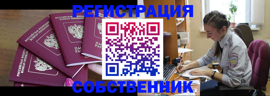 купить прописку в Вуктыле